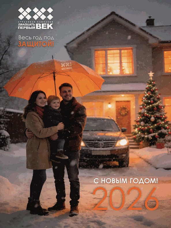 С Наступающим Новым Годом